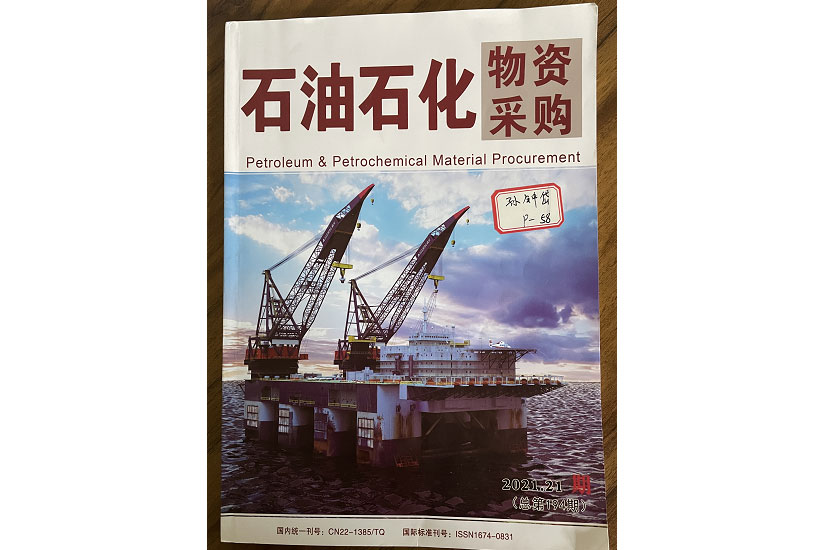 氯甲苯下遊精細化工産品開發與應用(yòng)